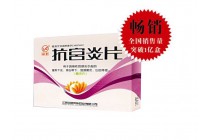 抗宫炎片a
