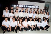 广州恩诺教育咨询有限公司