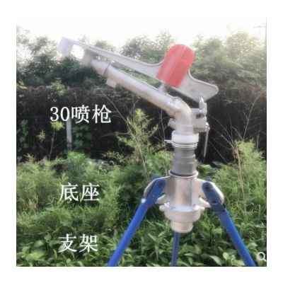 1.5寸2寸2.5寸 农业灌溉摇臂喷头 园林喷灌设备360度自动旋转喷枪