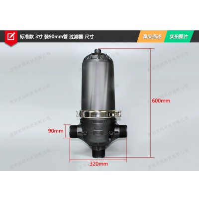 农业大棚灌溉微喷过滤器 2寸 3寸 可折洗叠片园喷灌滴灌设备